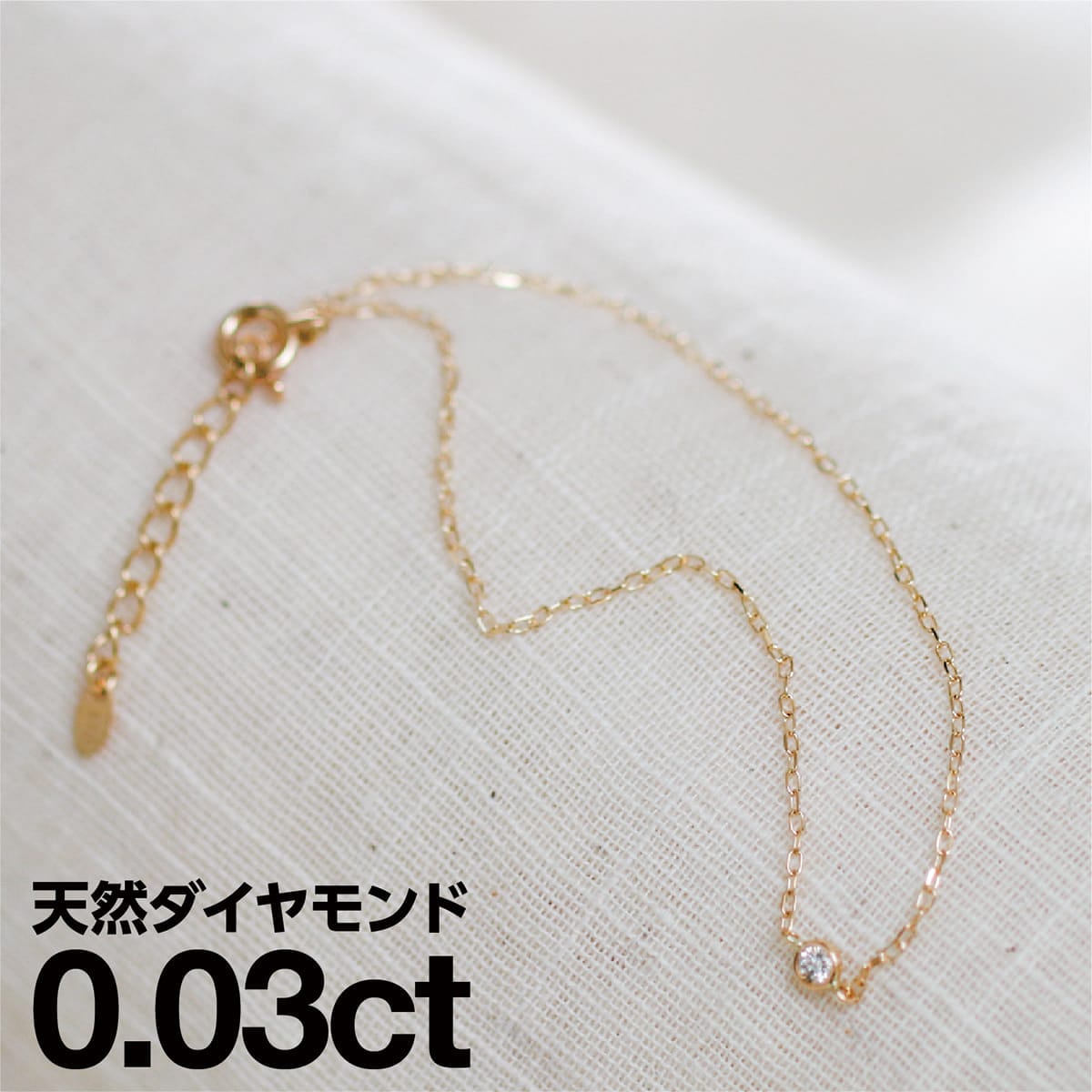 ダイヤモンド ブレスレット 小豆チェーン プラチナ Pt850 天然ダイヤ アジャスター付き シンプル 華奢 重ね着け 品質保証書 金属アレルギー 日本製 おしゃれ ジュエリー プレゼント ギフト クリスマス 卒業式 入学式 卒園式 入園式 お祝い 16,740円