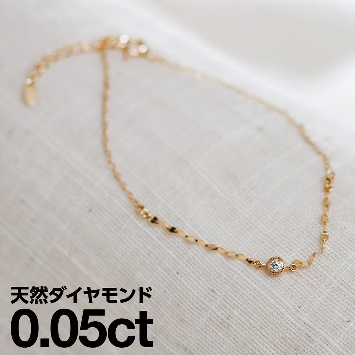 ダイヤモンド ブレスレット 小豆チェーン プラチナ Pt850 天然ダイヤ アジャスター付き シンプル 華奢 重ね着け 品質保証書 金属アレルギー 日本製 おしゃれ ジュエリー プレゼント ギフト クリスマス 卒業式 入学式 卒園式 入園式 お祝い｜ココカル
