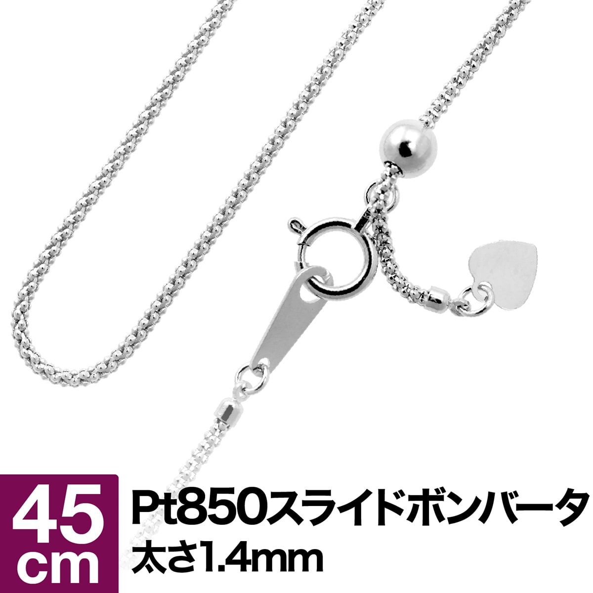 首輪 連環 ボンバータ 横すべりアジャスター プラチナ Pt850 御頭さ45cm 射程1 4mm 着飾る ジュエリー 付届 授与 ネックレス チェーン Pt850 夫人 田地 30代 40代 50代 60代 Pasadenasportsnow Com