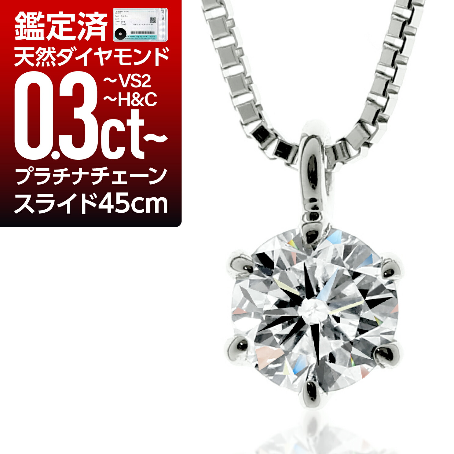 在庫処分・数量限定 新品 天然 ダイヤモンド ネックレス 一粒 0.372ct