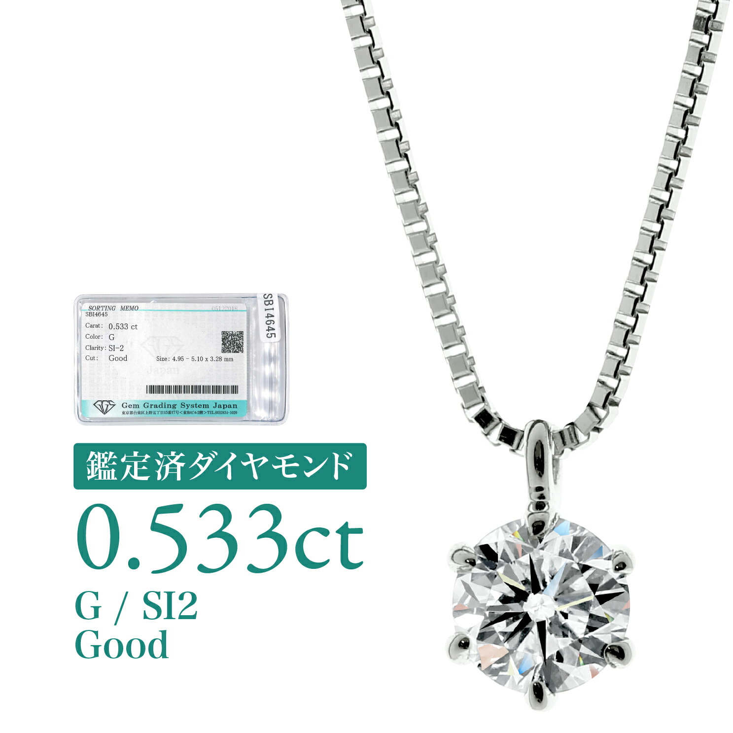 約0.6ct♡H/SI2/GOOD プラチナダイヤモンドネックレス 大粒♪ 約0.6ct♡H/SI2/GOOD プラチナダイヤモンドネックレス 大粒♪