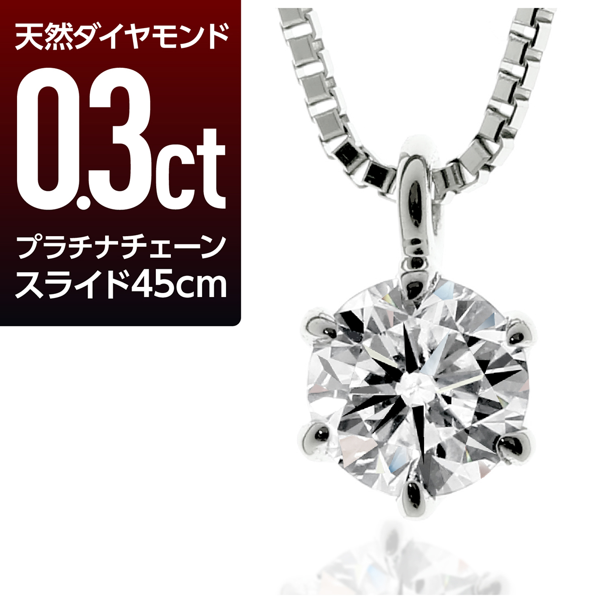 楽天市場】ネックレス ダイヤモンド プラチナ900 一粒 品質保証書 金属