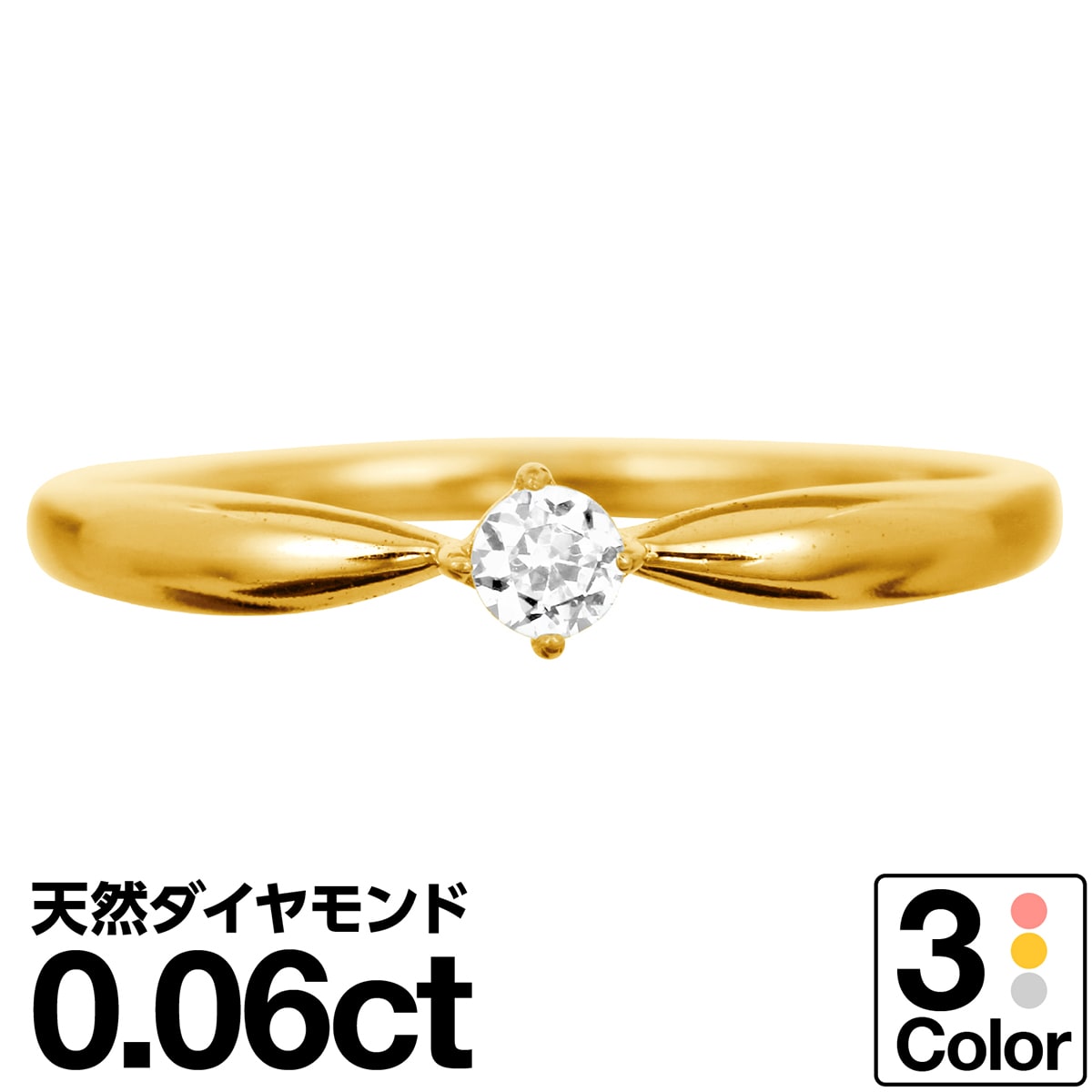 ホワイトゴールド リング K10 一粒 ホワイトゴールド ピンクゴールド ファッションリング 天然ダイヤ ダイヤモンドリング 品質保証書 金属アレルギー 日本製 おしゃれ ジュエリー プレゼント ギフト クリスマス 卒業式 入学式 卒園式 入園式 お祝い