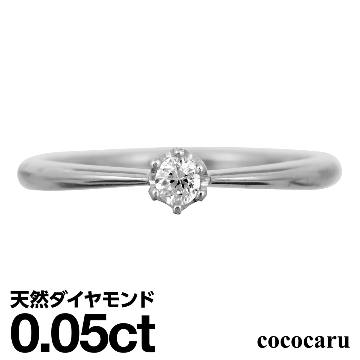ダイヤモンド リング シルバー925 シルバーリング 一粒 ファッションリング 天然ダイヤ ダイヤモンドリング 品質保証書 金属アレルギー 日本製 おしゃれ ジュエリー プレゼント ギフト クリスマス 卒業式 入学式 卒園式 入園式 お祝い|ココカル