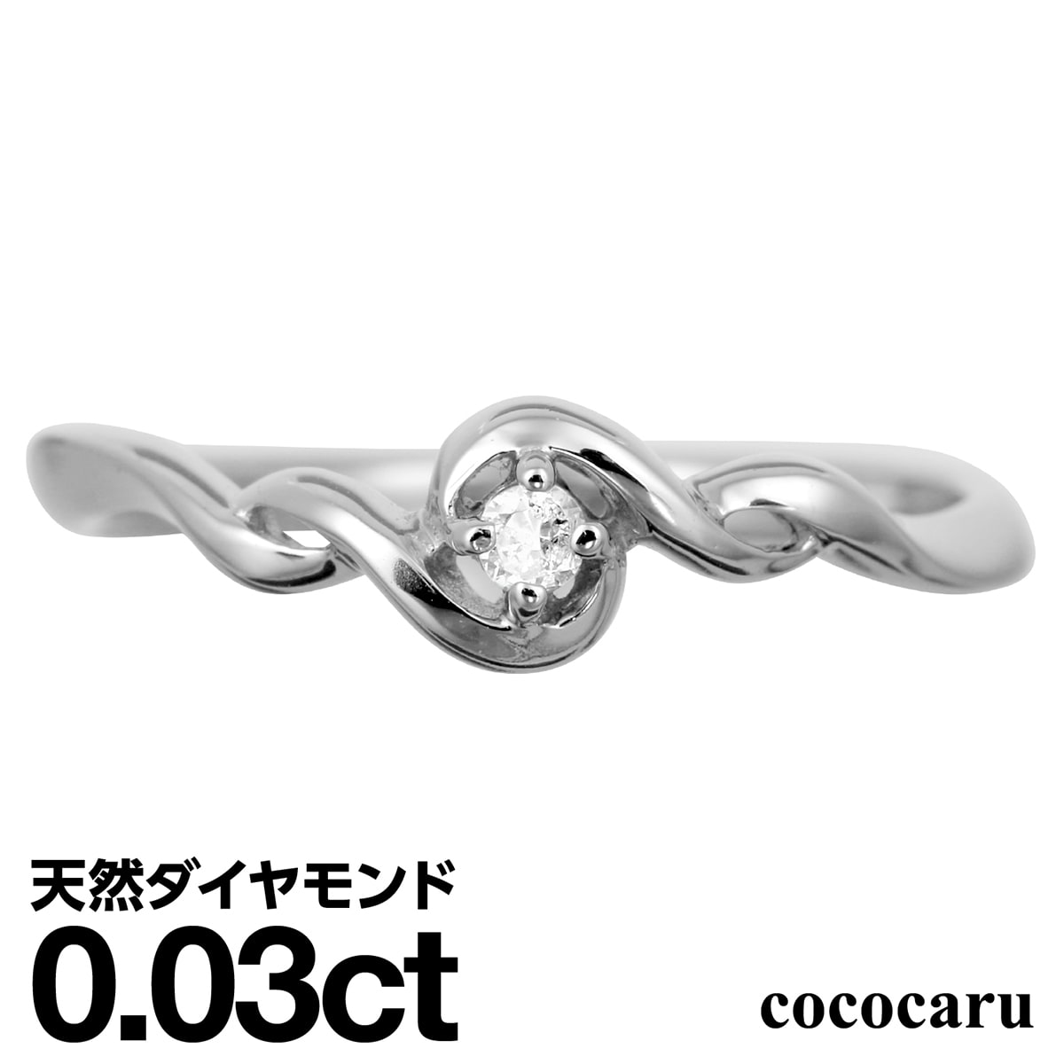 プラチナ リング Pt900 一粒 ファッションリング 天然ダイヤ ダイヤモンドリング 品質保証書 金属アレルギー 日本製 おしゃれ ジュエリー プレゼント ギフト クリスマス 卒業式 入学式 卒園式 入園式 お祝い｜ココカル 34,450円