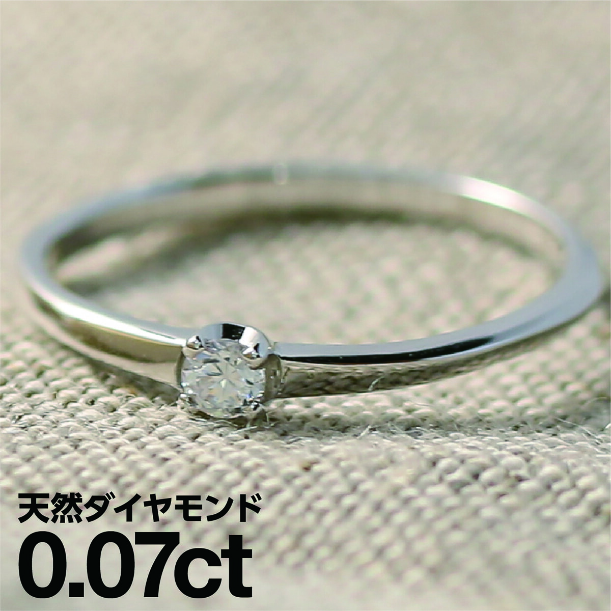 プラチナ リング Pt900 一粒 ファッションリング 天然ダイヤ ダイヤモンドリング 品質保証書 金属アレルギー 日本製 おしゃれ ジュエリー プレゼント ギフト クリスマス 卒業式 入学式 卒園式 入園式 お祝い