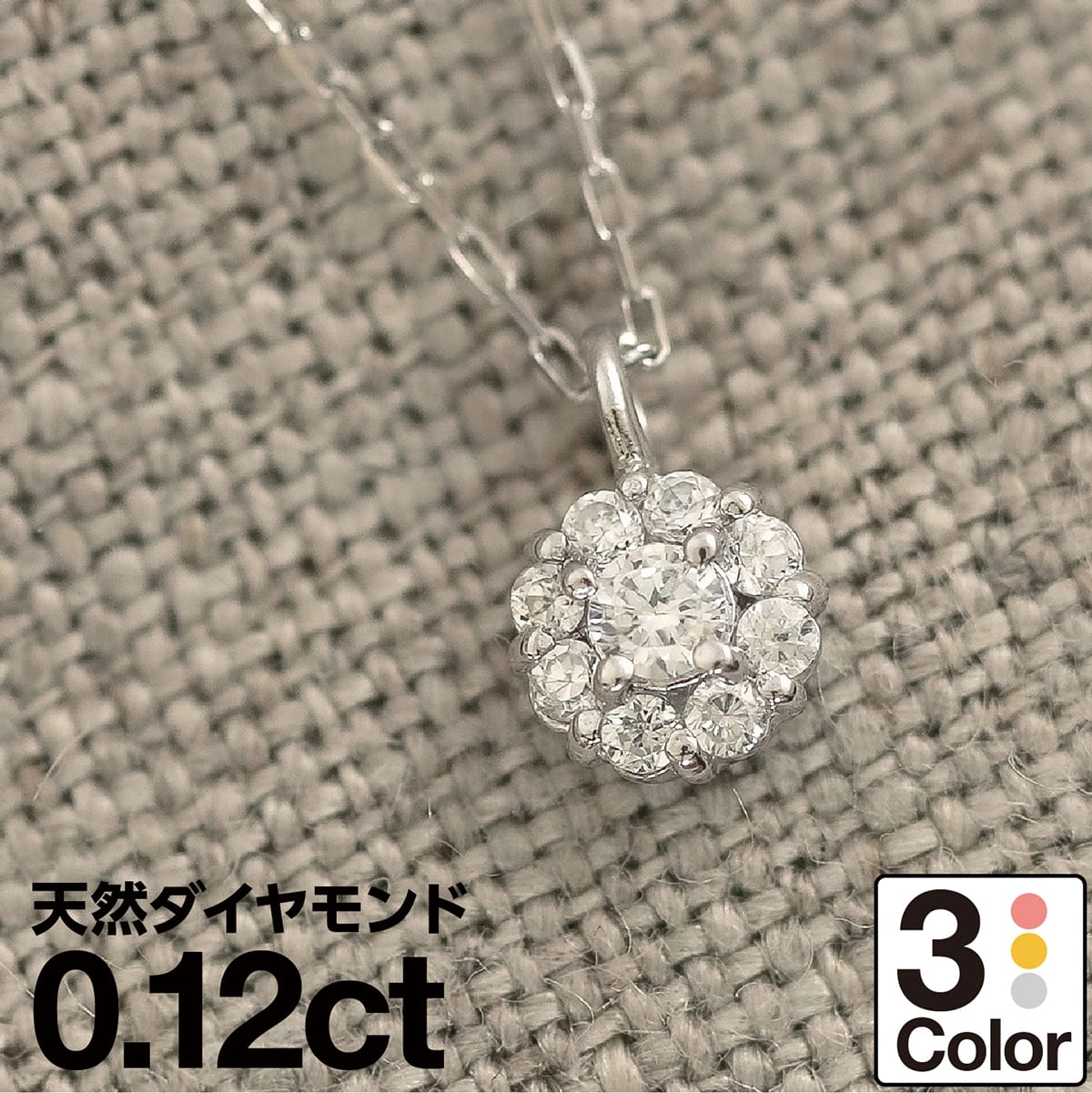ネックレス ダイヤモンド K10 イエローゴールド ホワイトゴールド ピンクゴールド 天然ダイヤ 品質保証書 金属アレルギー 日本製 おしゃれ ジュエリー プレゼント ギフト クリスマス 卒業式 入学式 卒園式 入園式 お祝い