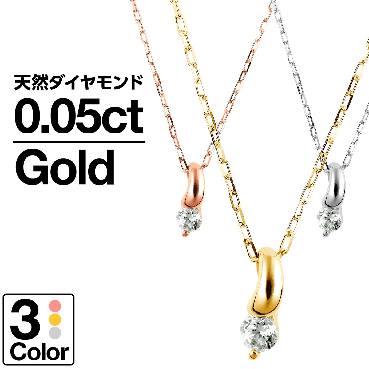 ネックレス ダイヤモンド K18 イエローゴールド ホワイトゴールド ピンクゴールド 一粒 天然ダイヤ 品質保証書 金属アレルギー 日本製 おしゃれ ジュエリー プレゼント ギフト クリスマス 卒業式 入学式 卒園式 入園式 お祝い