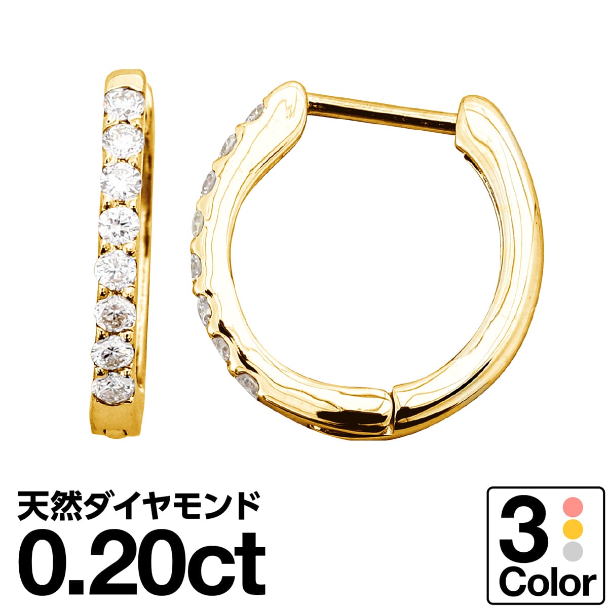 ピアス 金属アレルギー 中折れ式 フープピアス K10 イエローゴールド ホワイトゴールド ピンクゴールド ダイヤモンド 0.2ct SI～VSクラス Fカラー 天然ダイヤ 品質保証書 日本製 おしゃれ ジュエリー プレゼント ギフト クリスマス 卒業式 入学式 卒園式 入園式 お祝い