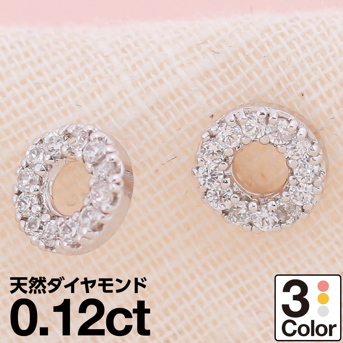 ピアス 金属アレルギー ダイヤモンド K10 イエローゴールド ホワイトゴールド ピンクゴールド 天然ダイヤ 品質保証書 日本製 おしゃれ ジュエリー プレゼント ギフト クリスマス 卒業式 入学式 卒園式 入園式 お祝い|ココカル