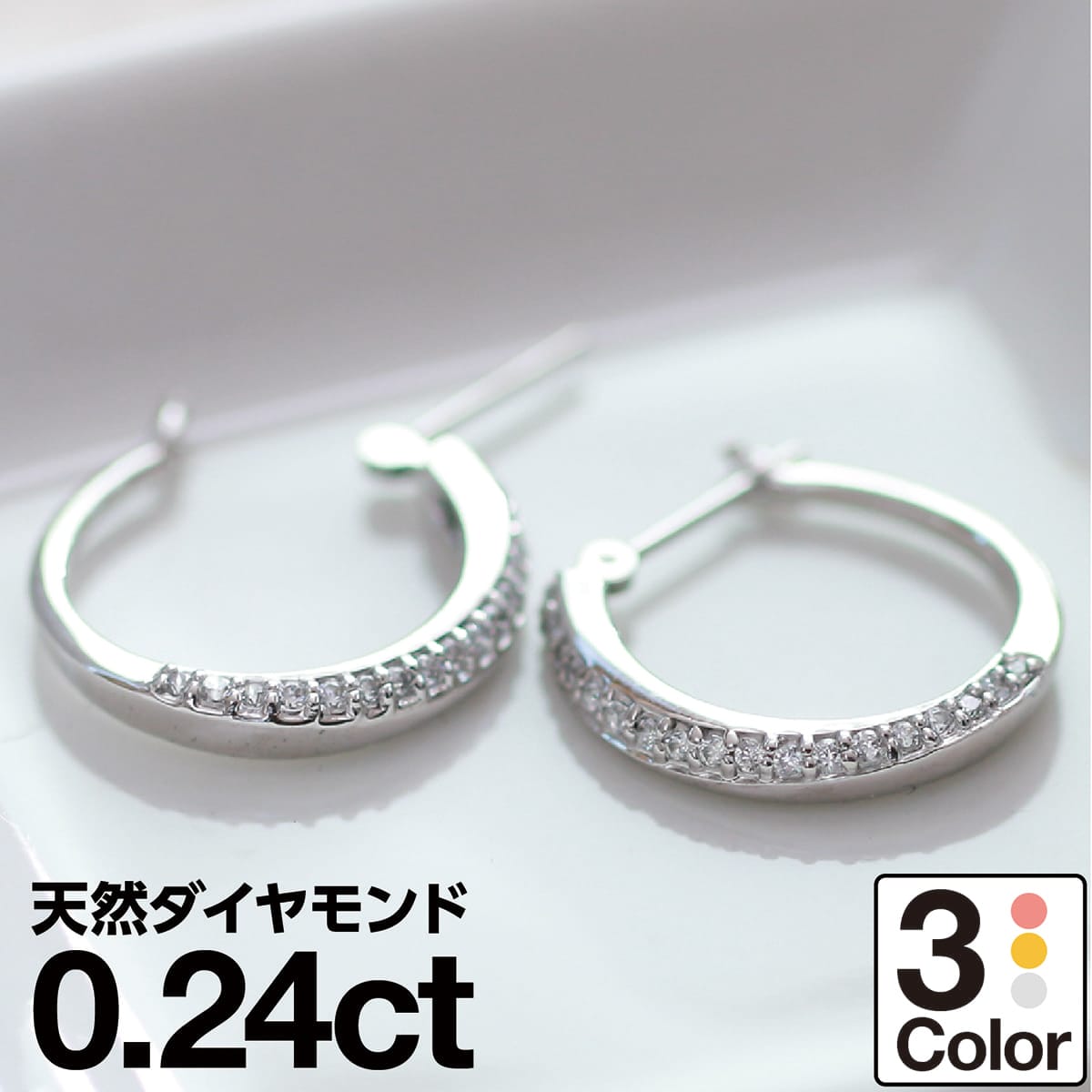 ピアス 金属アレルギー フープピアス ダイヤモンド K18 イエローゴールド ホワイトゴールド ピンクゴールド 天然ダイヤ 品質保証書 日本製 おしゃれ ジュエリー プレゼント ギフト クリスマス 卒業式 入学式 卒園式 入園式 お祝い