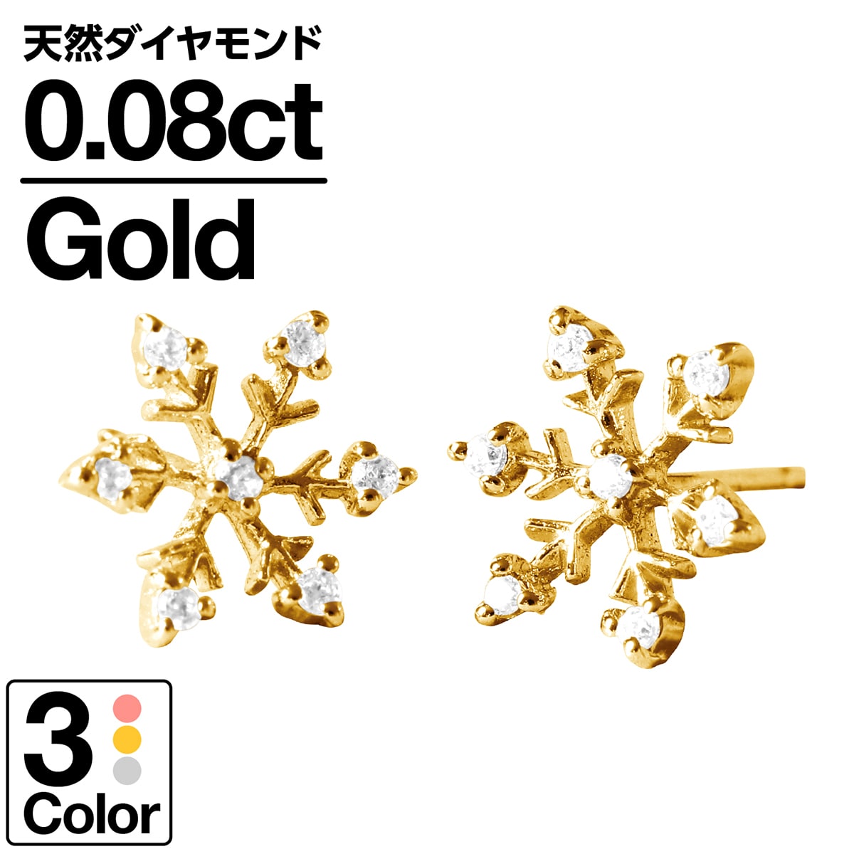 ピアス 金属アレルギー ダイヤモンド K10 イエローゴールド ホワイトゴールド ピンクゴールド 天然ダイヤ 品質保証書 日本製 おしゃれ ジュエリー プレゼント ギフト クリスマス 卒業式 入学式 卒園式 入園式 お祝い｜ココカル
