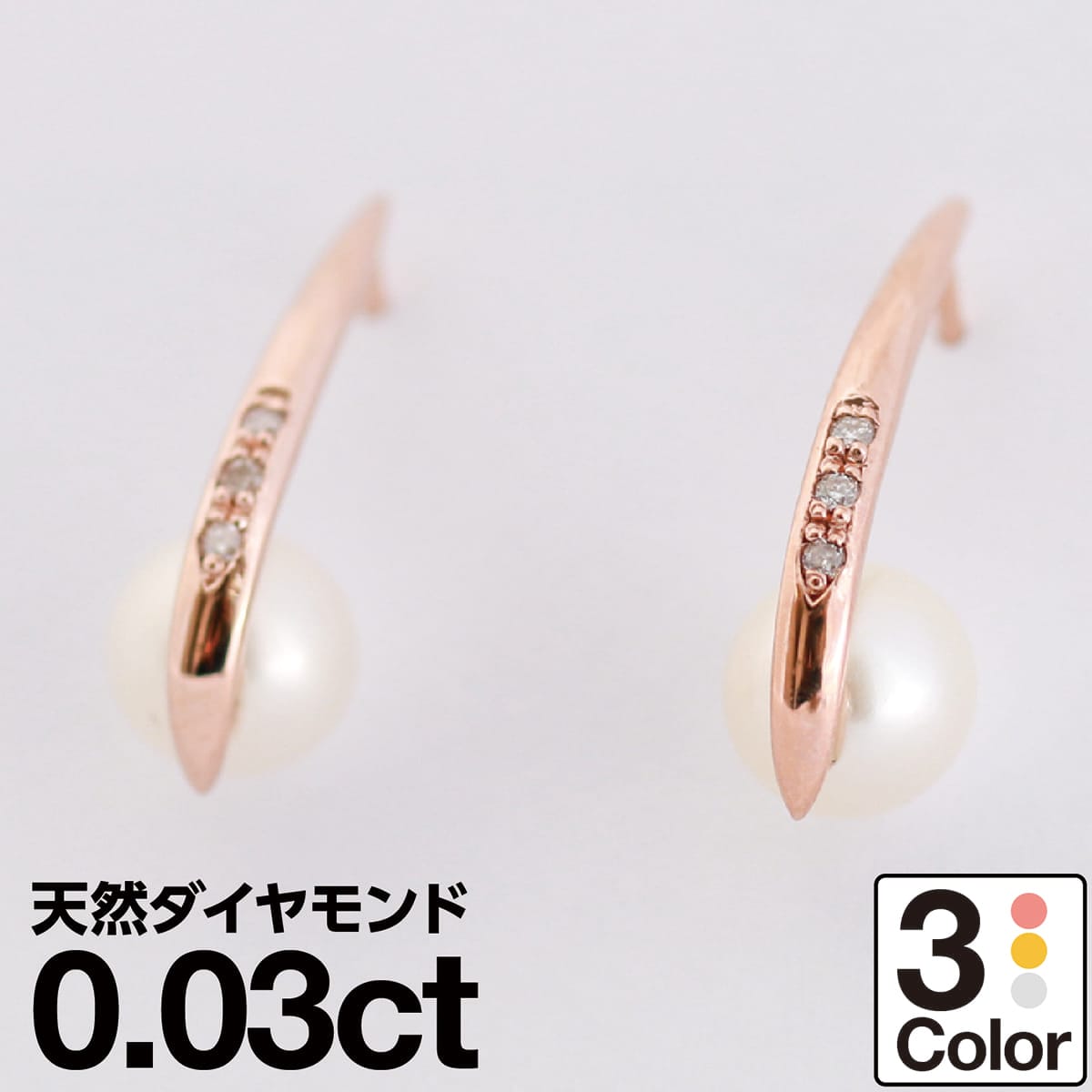 ピアス 金属アレルギー 淡水パール ホワイトゴールド ダイヤモンド イエローゴールド ピンクゴールド k18 ピアス 金属アレルギー 淡水パール ホワイトゴールド