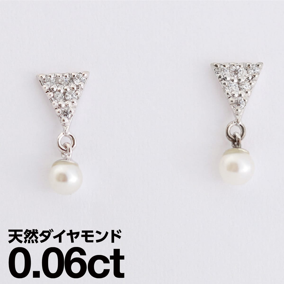ピアス 金属アレルギー ダイヤモンド 淡水パール プラチナ900 品質保証書 日本製 おしゃれ ジュエリー プレゼント ギフト クリスマス 卒業式 入学式 卒園式 入園式 お祝い|ココカル