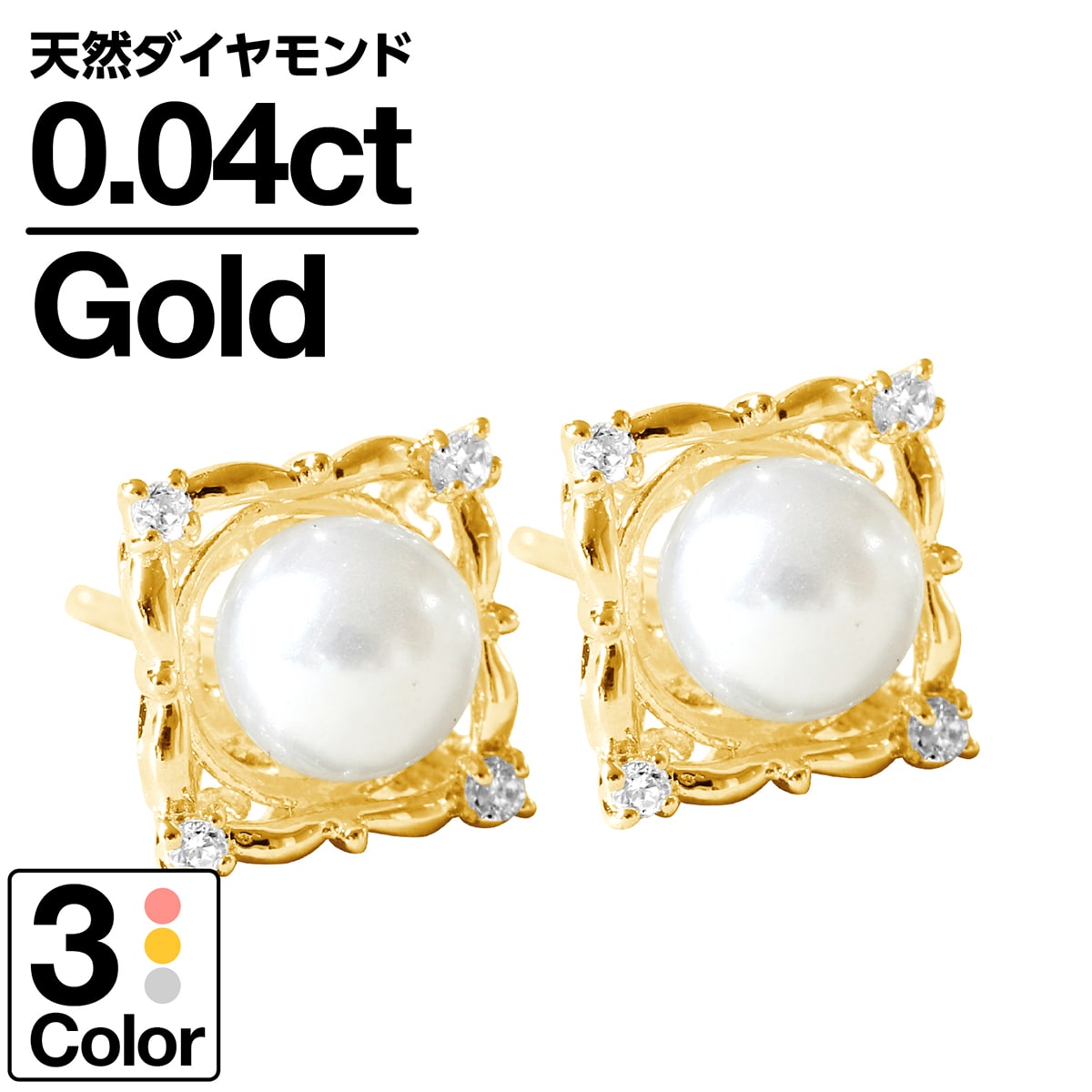 ピアス 金属元素アレルギー反応 内野 真水パール K18 イエローゴールド 白人種ゴールド ローズゴールド 生れつき時刻表 品柄警備便り 日本製 かっこ良い 宝飾品 幣物 配物 18金 K18 18k 愛くるしげ ポピュラリティー 女君 代価 30代 40代 50代 60代 Pasadenasportsnow Com