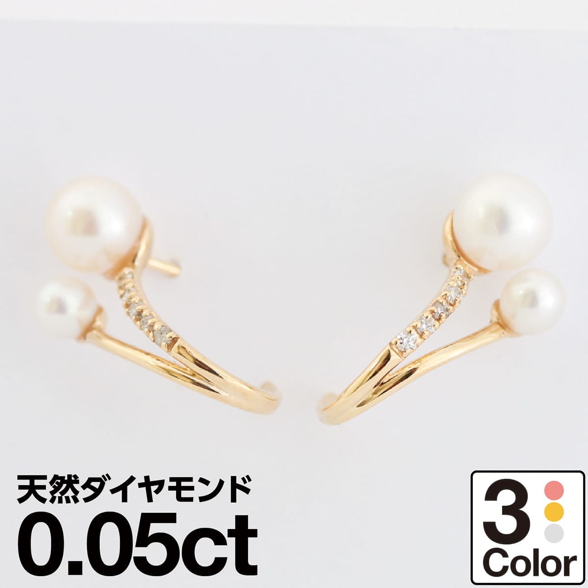 ピアス 金属アレルギー ダイヤモンド 淡水パール K10 イエローゴールド ホワイトゴールド ピンクゴールド 品質保証書 日本製 おしゃれ ジュエリー プレゼント ギフト クリスマス 卒業式 入学式 卒園式 入園式 お祝い|ココカル
