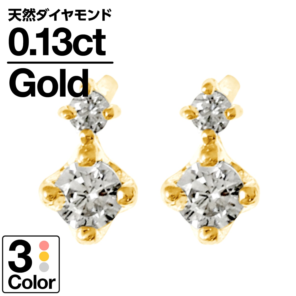 ピアス 金属アレルギー ダイヤモンド K10 イエローゴールド ホワイトゴールド ピンクゴールド 天然ダイヤ 品質保証書 日本製 おしゃれ ジュエリー プレゼント ギフト クリスマス 卒業式 入学式 卒園式 入園式 お祝い|ココカル