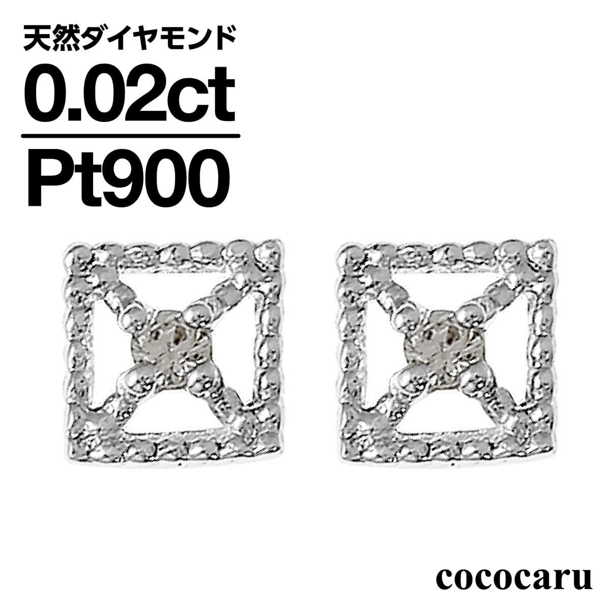 ピアス 金属アレルギー ダイヤモンド プラチナ900 天然ダイヤ 品質保証書 日本製 おしゃれ ジュエリー プレゼント ギフト クリスマス 卒業式 入学式 卒園式 入園式 お祝い｜ココカル