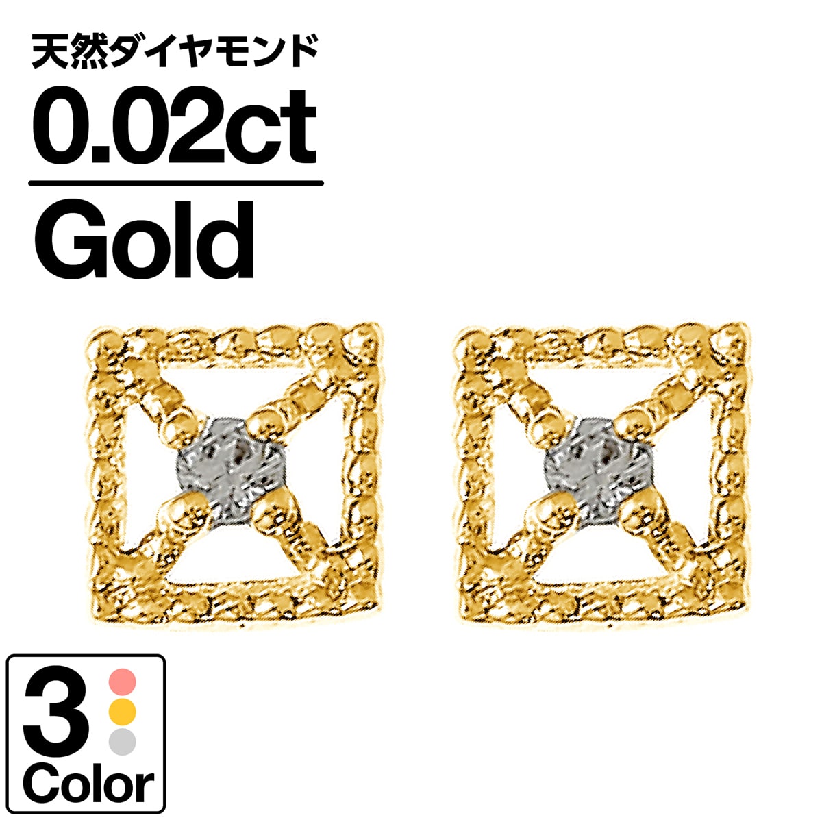 ピアス 金属アレルギー ダイヤモンド K18 イエローゴールド ホワイトゴールド ピンクゴールド 天然ダイヤ 品質保証書 日本製 おしゃれ ジュエリー プレゼント ギフト クリスマス 卒業式 入学式 卒園式 入園式 お祝い｜ココカル