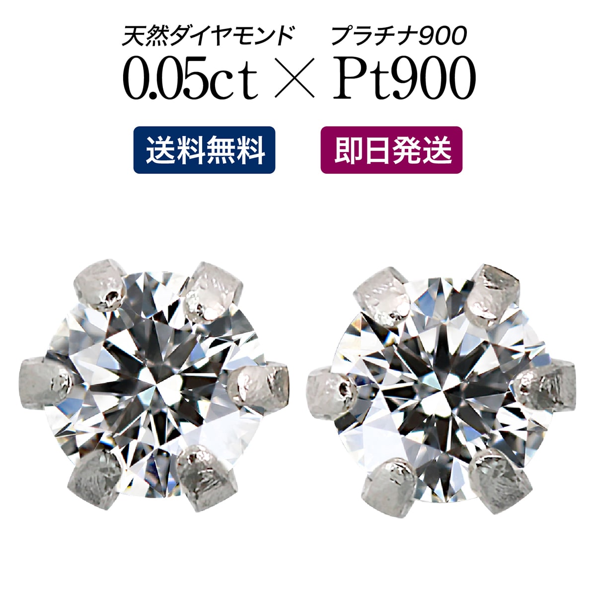 楽天市場】一粒ダイヤモンドピアス スタッドピアス 小さめ 0.05ct