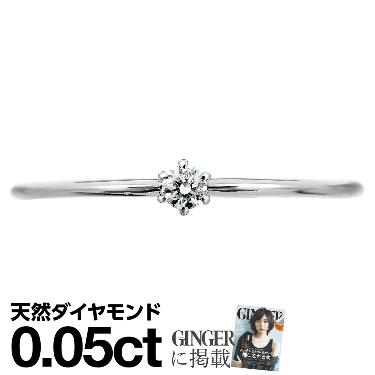 楽天市場 ダイヤモンド リング プラチナ900 一粒 ファッションリング 天然ダイヤ ダイヤモンドリング 品質保証書 金属アレルギー 日本製 新生活 母の日 21 ギフト プレゼント Smtb S ココカル 楽天市場 ダイヤモンド リング プラチナ900 一粒 ファッションリング 天然ダイヤ ダイヤモンドリング 品質保証書 金属アレルギー 日本製 新生活 母の日 21 ギフト プレゼント Smtb S ココカル