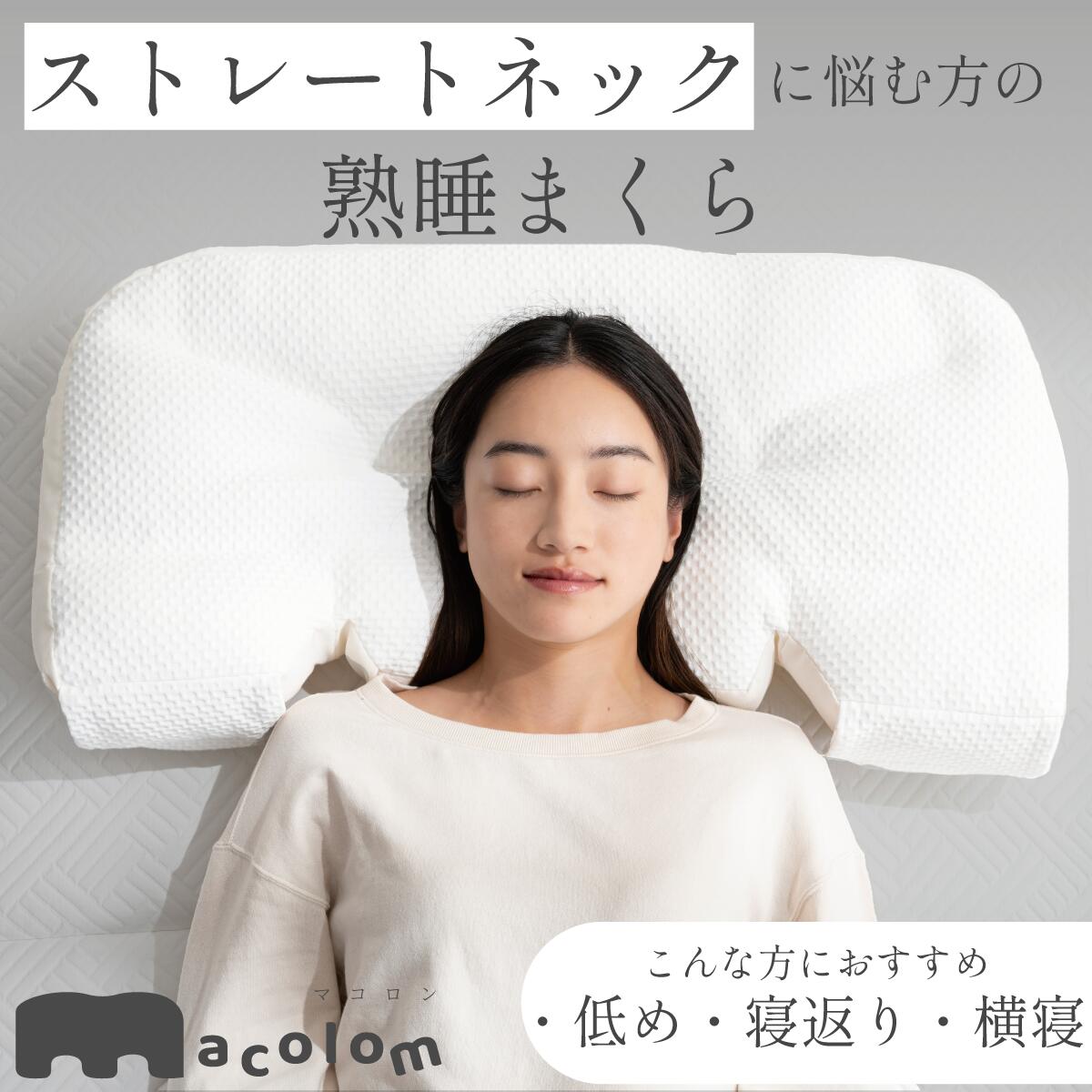 安眠真菰枕　高級大麻布カバー付 楽天市場】真菰枕・真菰染めペンプカバー付 (2025年真菰葉使用