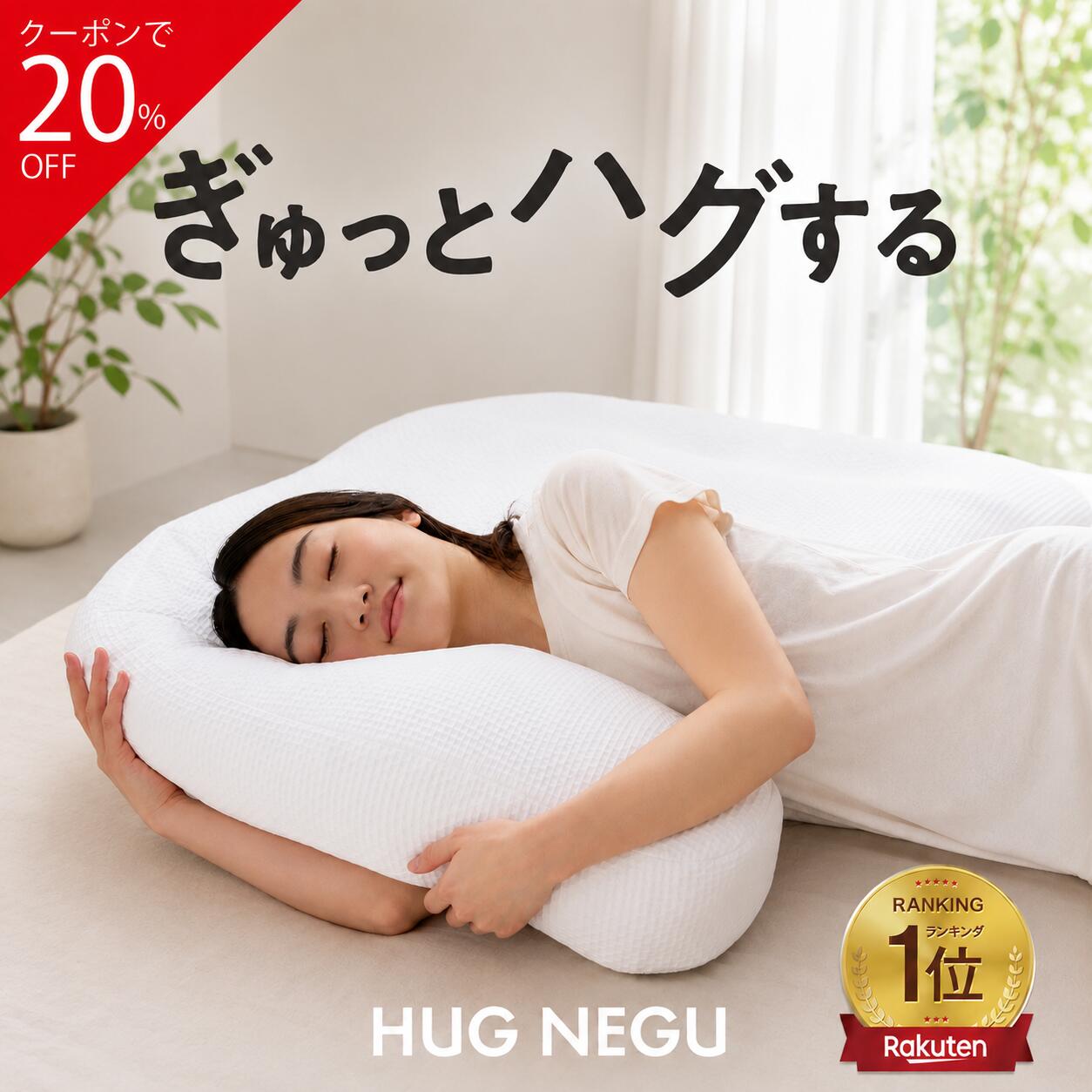 「どこでも、自分自身だけの特等席。」 持ち運べる“快眠マルチ枕”特集
