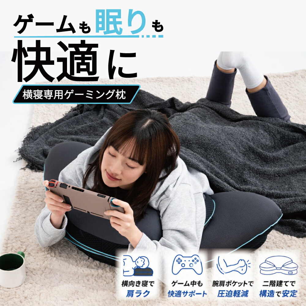 「どこでも、自分自身だけの特等席。」 持ち運べる“快眠マルチ枕”特集
