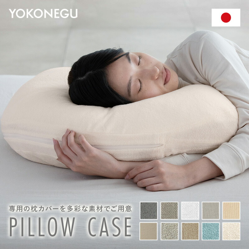 楽天市場】YOKONEGU専用補充用中材セット パイプ 粒綿 : cocochi factory