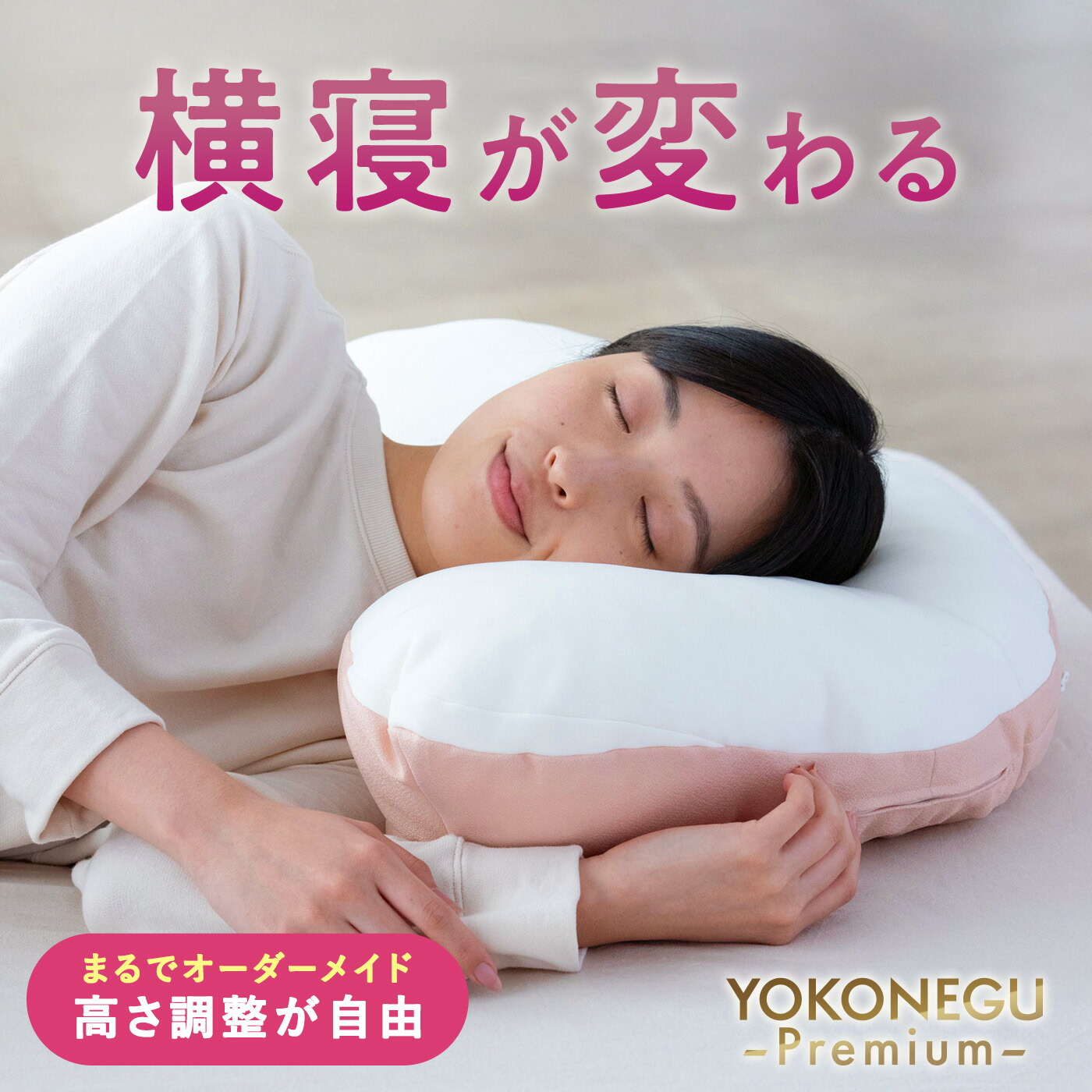 楽天市場】YOKONEGU専用補充用中材セット パイプ 粒綿 : cocochi factory