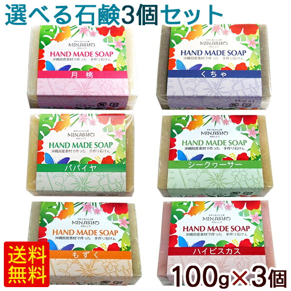 楽天市場】もずく石けん 100g×1個 /洗顔 無添加 手作り 石鹸