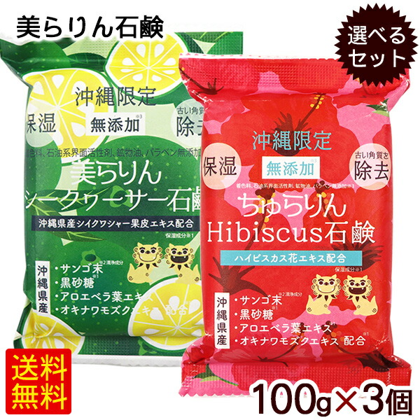 石鹸×6 kireispot_ho746