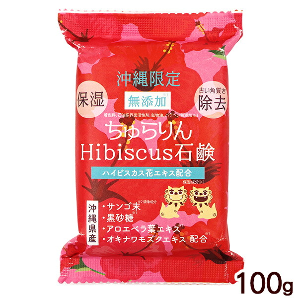 楽天市場】もずく石けん 100g×1個 /洗顔 無添加 手作り 石鹸