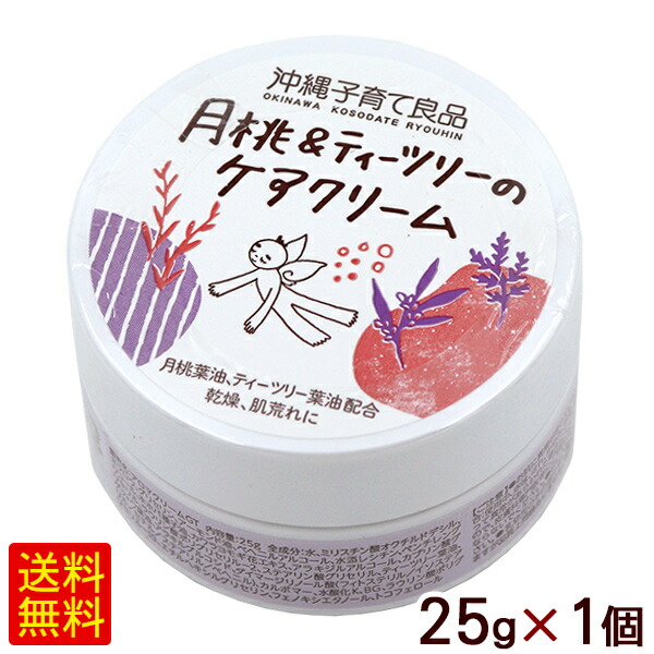 楽天市場】みつろうクリーム 25g×3個 /沖縄子育て良品 蜜蝋クリーム