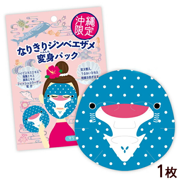 楽天市場】美らりん フェイスマスク シークワーサーの香り 5枚入 /沖縄