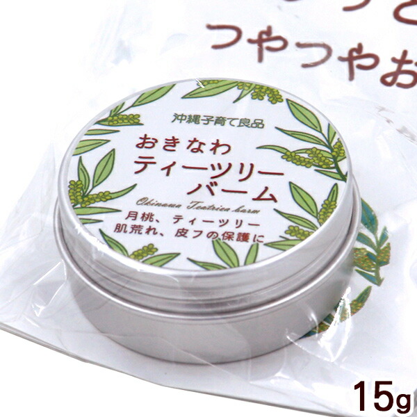 楽天市場】みつろうクリーム 25g×3個 /沖縄子育て良品 蜜蝋クリーム
