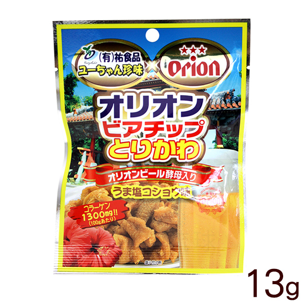 楽天市場】オリオンビアチップ とりかわ うま塩コショウ味 13g×10袋 / 鶏皮 おつまみ 沖縄 お土産 【M便】 : 沖縄通販 ここち琉球