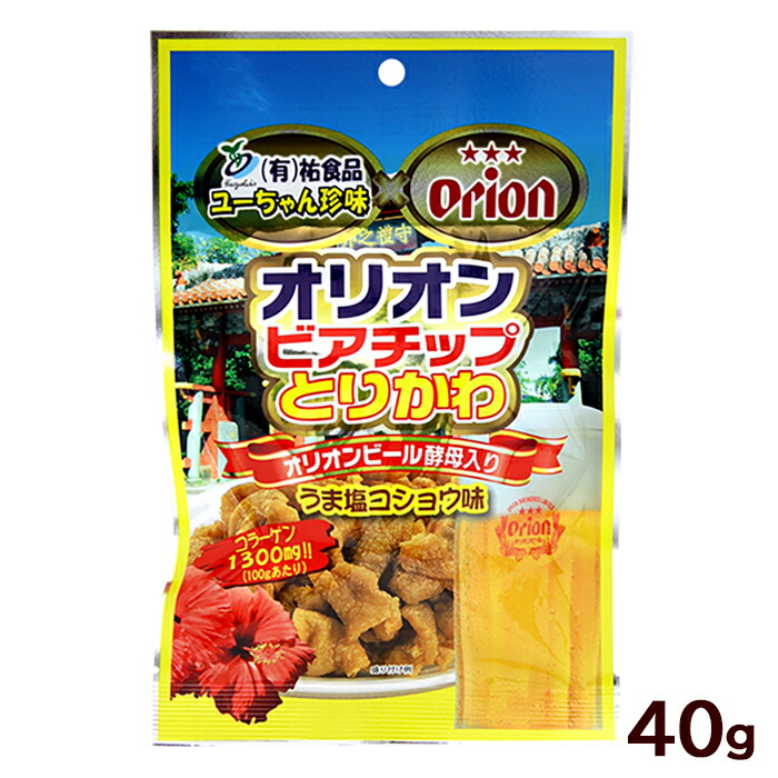 楽天市場】オリオンビアジャーキー 45g （砂肝ジャーキー沖縄うま塩