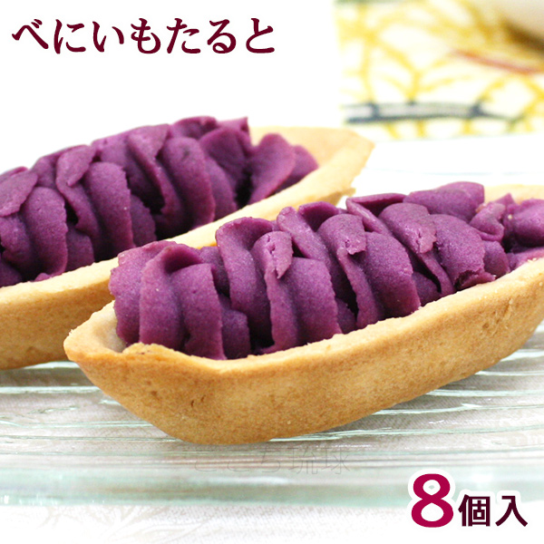 いもページ benitarte8-s1.jpg