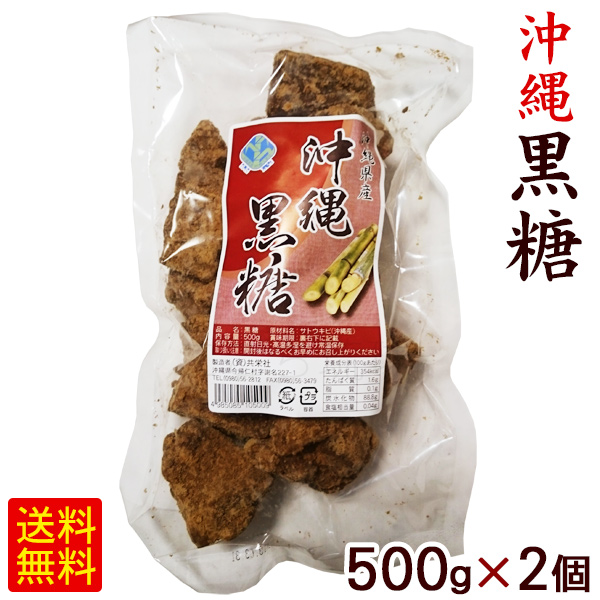 沖縄黒糖 カチワリ 500g 2個 黒砂糖 純黒糖 沖縄お土産 共栄社 お菓子 小宅 21年製 52 割引 Saferoad Com Sa