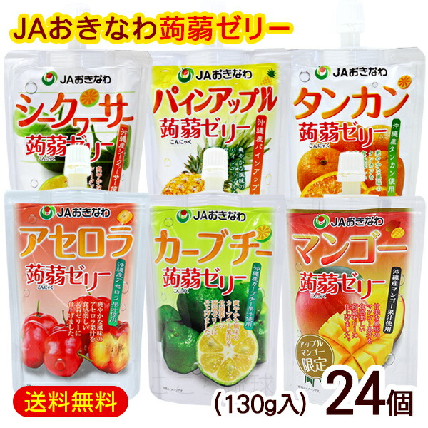 konjelly130x24s-s1.jpg