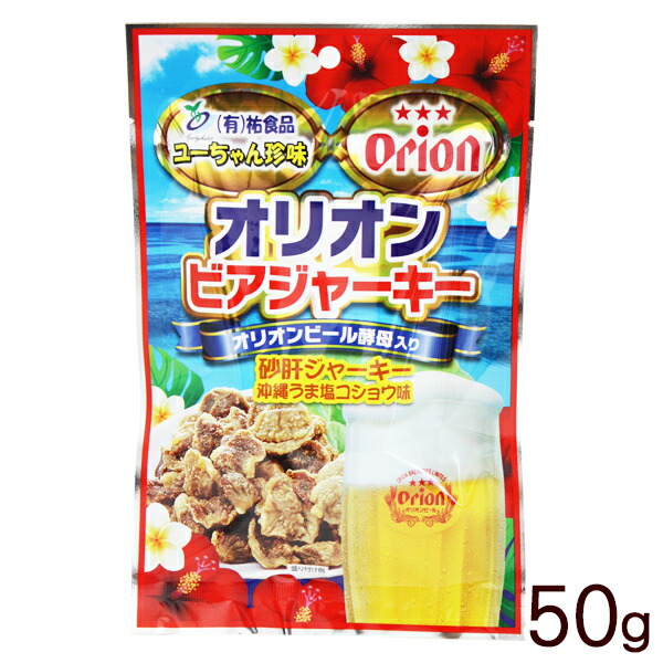 楽天市場】オリオンビアチップ とりかわ うま塩コショウ味 13g×10袋 / 鶏皮 おつまみ 沖縄 お土産 【M便】 : 沖縄通販 ここち琉球