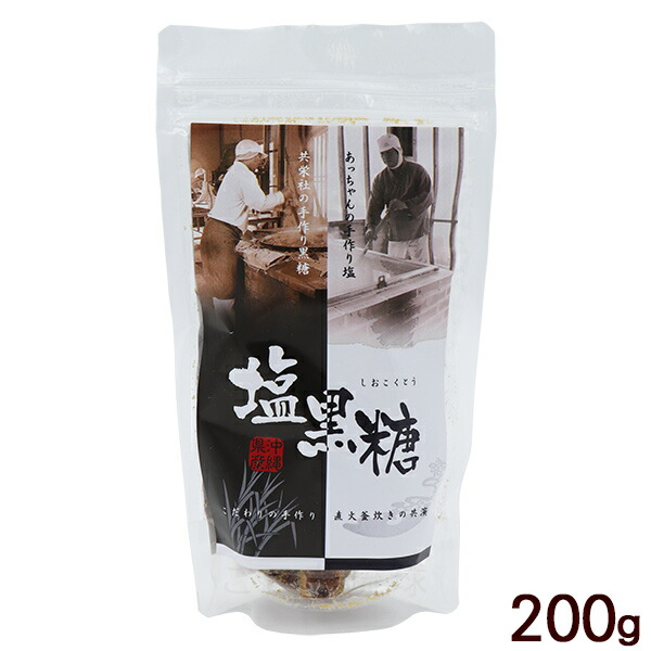 楽天市場】今帰仁黒糖 200g×2袋 （個包装） /共栄社 沖縄 お土産 お菓子 【M便】 : 沖縄通販 ここち琉球