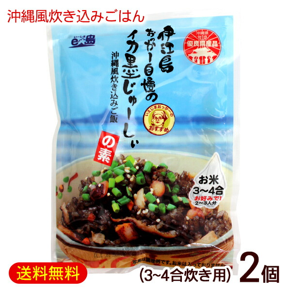 楽天市場】ジューシーの素（3合炊き用） 180g×2個 /サン食品 炊き込みご飯の素 じゅーしーの素 沖縄お土産【M便】 : 沖縄通販 ここち琉球