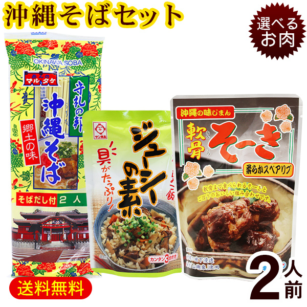 楽天市場】沖縄そばだし 粉末 4食入×2袋 /マルタケ そばつゆ 8食分 【M便】 : 沖縄通販 ここち琉球