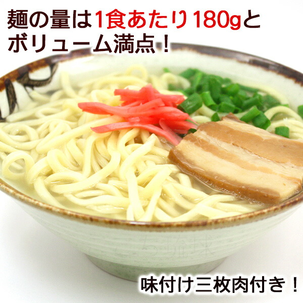 沖縄そば6人前セット(麺・そばだし・三枚肉)【送料無料】/サン食品沖縄お土産