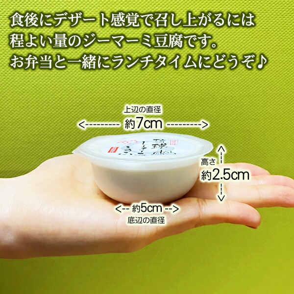 琉球ジーマーミ豆腐 焙煎 5個セット タレ付き （常温タイプ） ジーマミー豆腐 沖縄お土産 豆腐 | antiguaboreal.com
