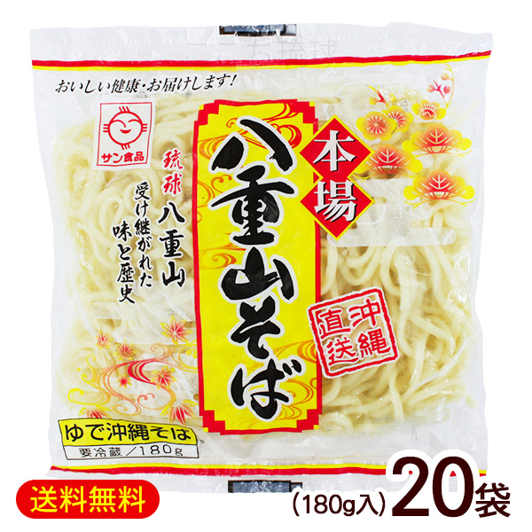 楽天市場】八重山そば 生麺 （ソーキ肉 スープ付） 1人前×5袋 /ソーキそば 5人前 【FS】 : 沖縄通販 ここち琉球