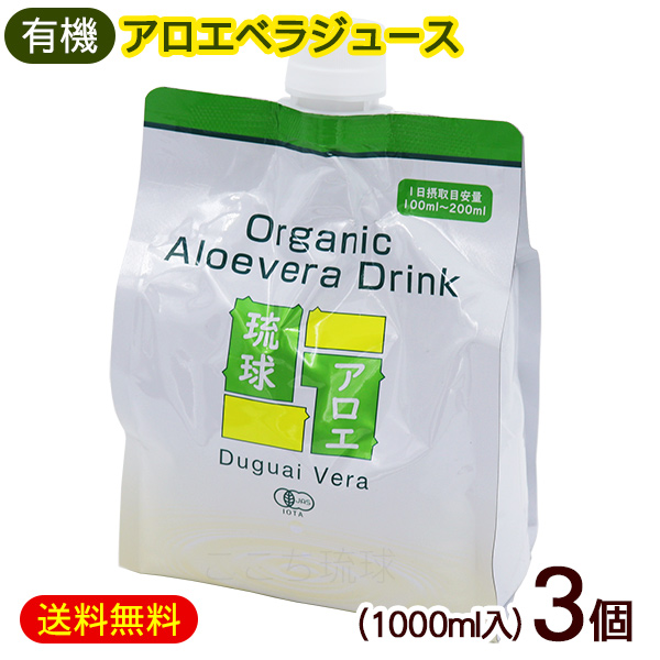 【2個口発送①】アロエベラドリンク1000ml 10P 2個口発送①】アロエベラドリンク1000ml 10P 【公式通販】