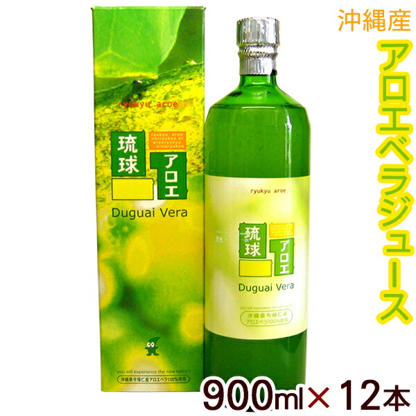 楽天市場 琉球アロエ900ml 12本 沖縄産アロエベラジュース 送料無料 アロエベラ葉肉入り 沖縄通販 ここち琉球
